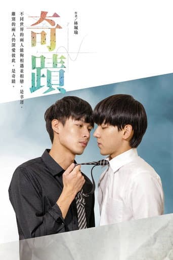 Kiseki: Dear to Me 1