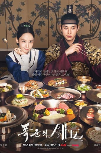 Bon Appétit, Your Majesty 1