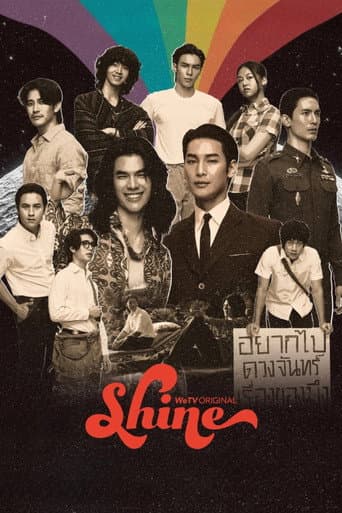 Shine 1