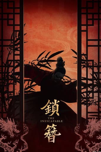 The Inescapable 1