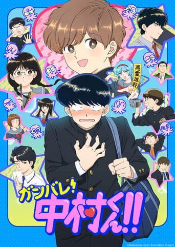 Go for It, Nakamura-kun!! 1