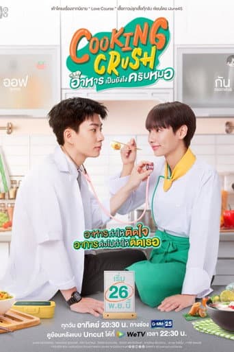 Cooking Crush 1