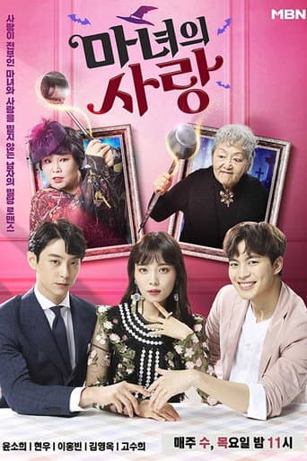 Witch's Love 1