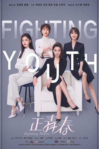 Fighting Youth 1