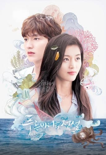 The Legend of the Blue Sea 1