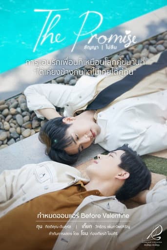 The Promise 1