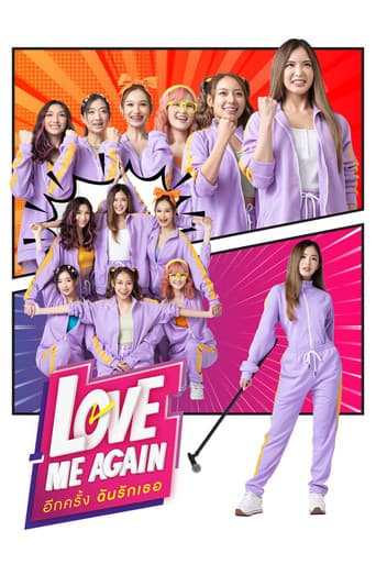 Love Me Again 1