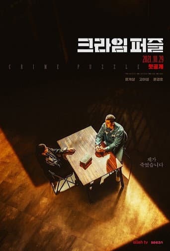 Crime Puzzle 1