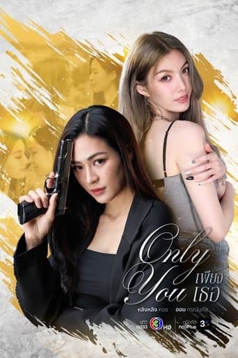 Only You 1