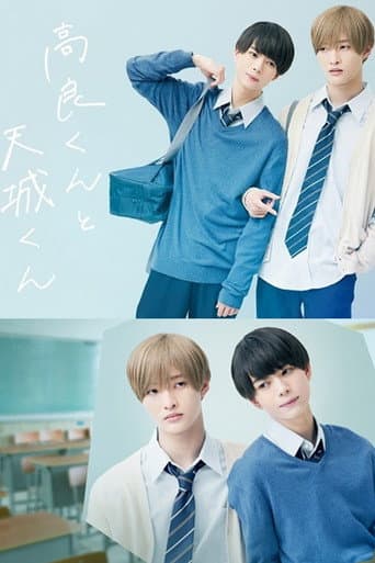 Takara-kun to Amagi-kun 1