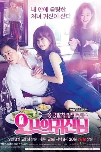 Oh My Ghost 1