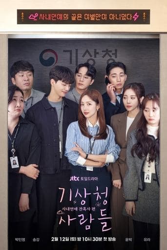 Forecasting Love and Weather 1
