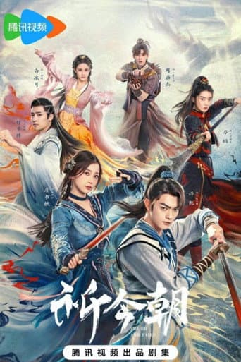 Sword and Fairy 6 | Chinese Paladin 6 1