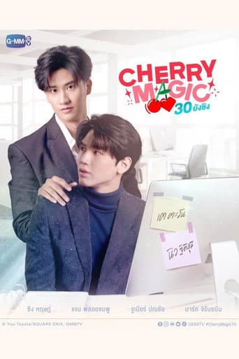 Cherry Magic The Series 1