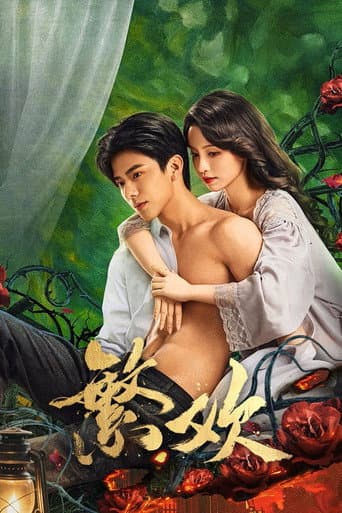 Lust and Lies 1