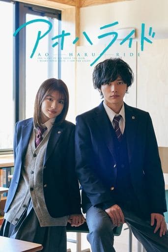 Ao Haru Ride 1