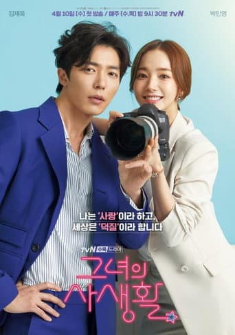 Her Private Life 1