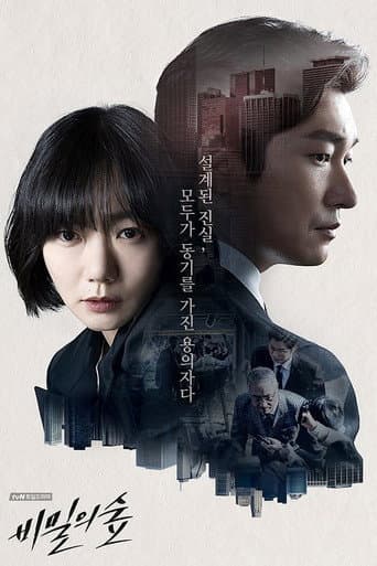 Stranger 1