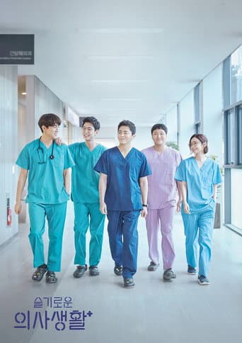 Hospital Playlist 1