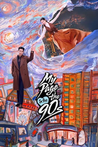 My Page in the 90s: A Sudden Love 1