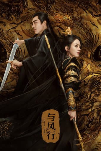 The Legend of ShenLi 1