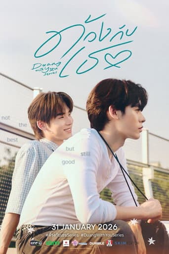 Duang With You 1